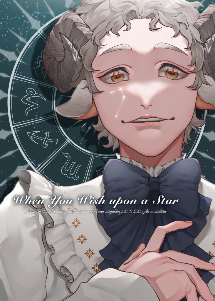 12星座擬人化本