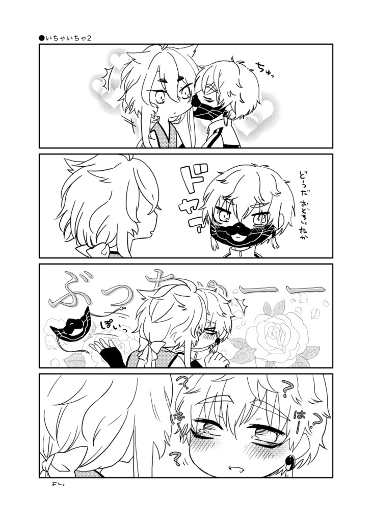 【とうらぶ/こぎなき】日々きつねなべ