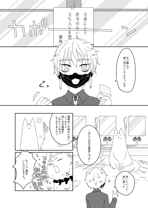 【とうらぶ/こぎなき】仕上がりさらふわシャンプー