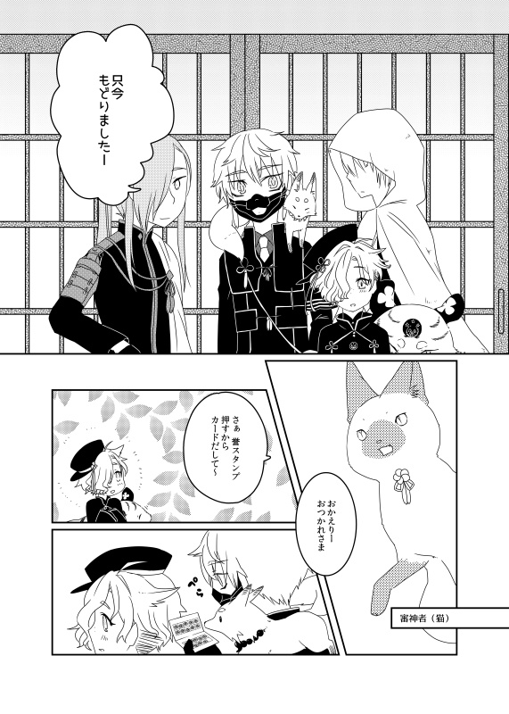 【とうらぶ/こぎなき】仕上がりさらふわシャンプー