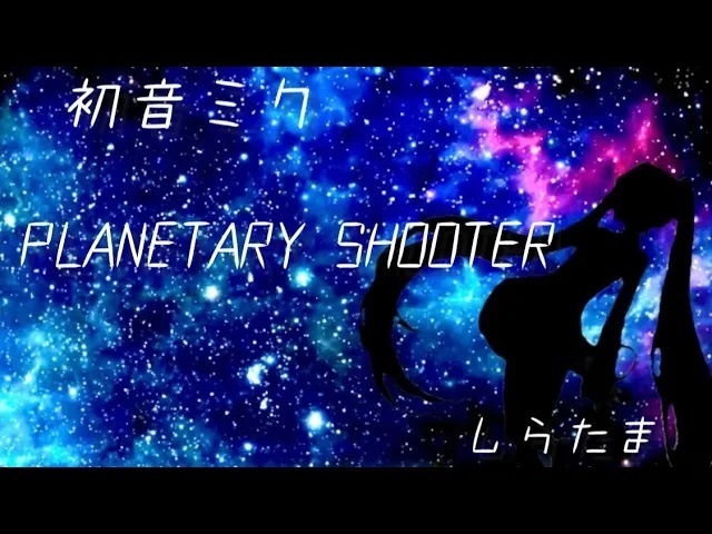 PLANETARY SHOOTER