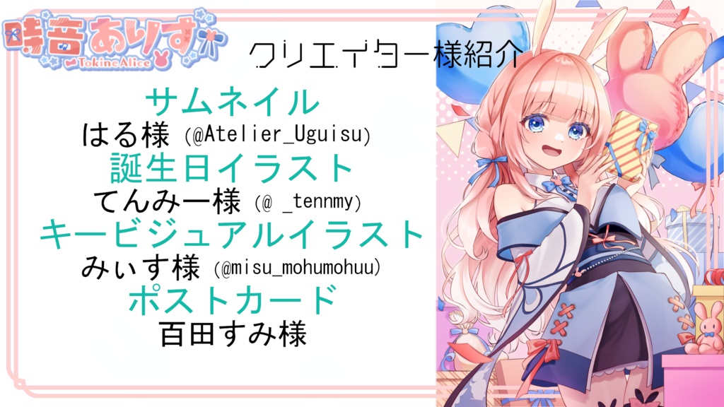 【予約生産終了】誕生日グッズ2023