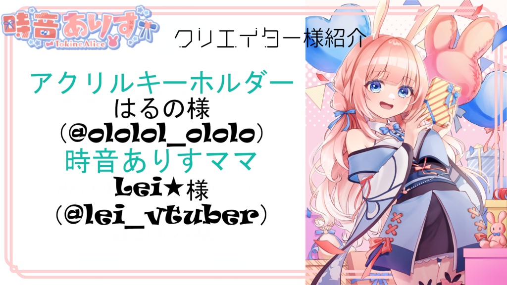 【予約生産終了】誕生日グッズフルセット