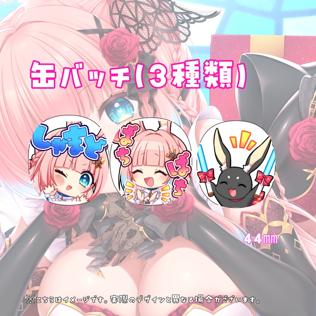 2025時音ありすバースデーグッズ