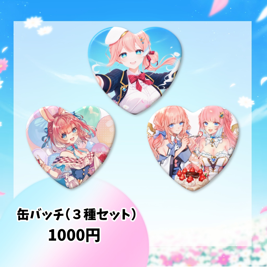 2026時音ありす3周年記念グッズ