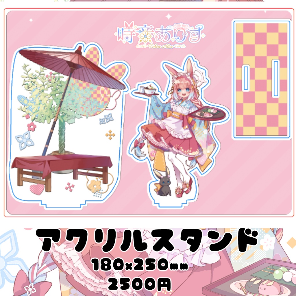 和カフェありすの期間限定ショップ