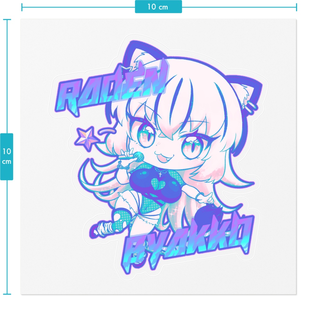 らでん白虎Vtuber★SDイケイケシール