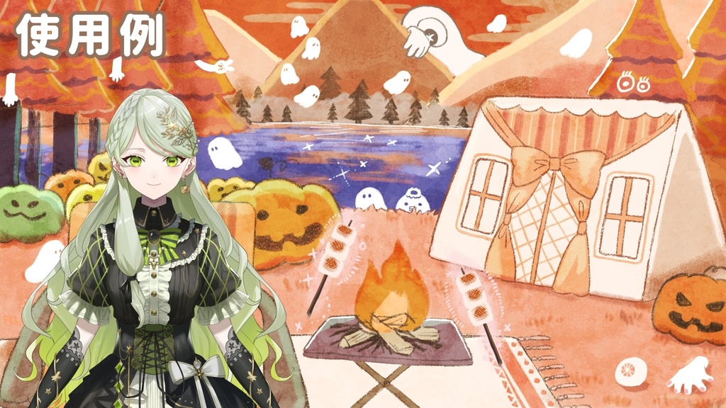 カボチャのゆるかわキャンプ場