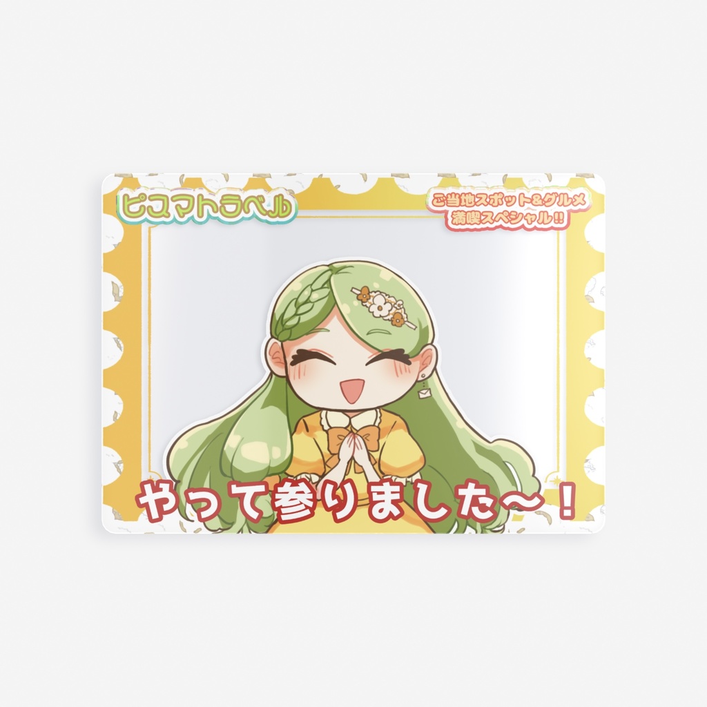 【600人記念グッズ】旅するピスマ/ロケ番組風クリアカード