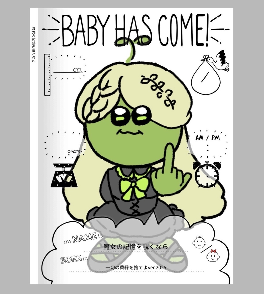 【2025年版】数量限定！奇綴ピスマイラスト集「魔女の記憶を覗くなら一切の黄緑を捨てよ」