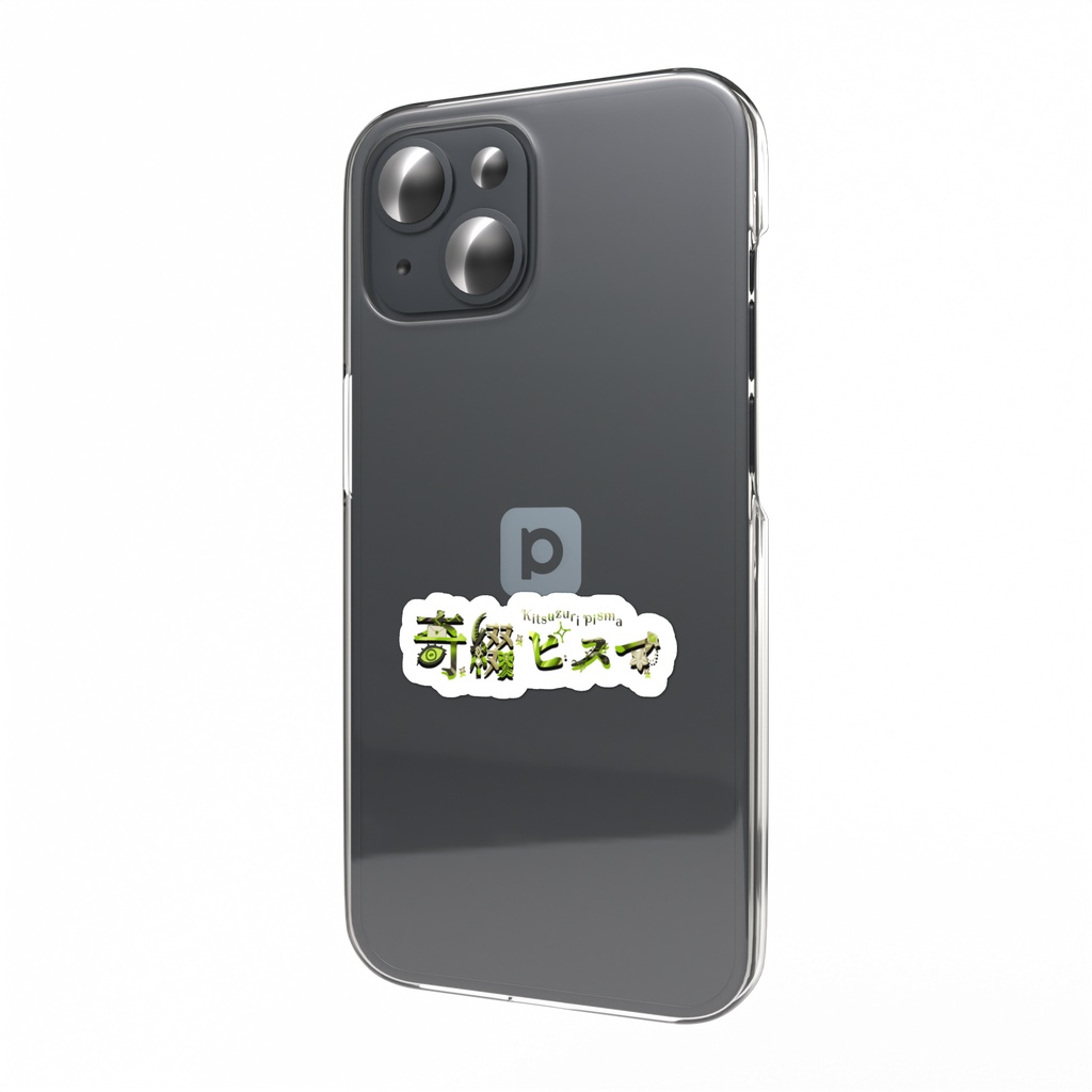 【奇綴ピスマ】ネームロゴステッカー