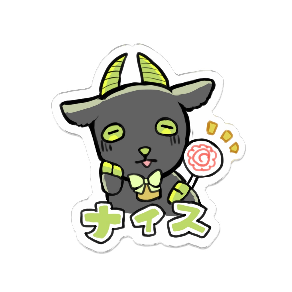 【通常版】奇綴ピスマの小ヤギアクリルバッジ（ナイス）
