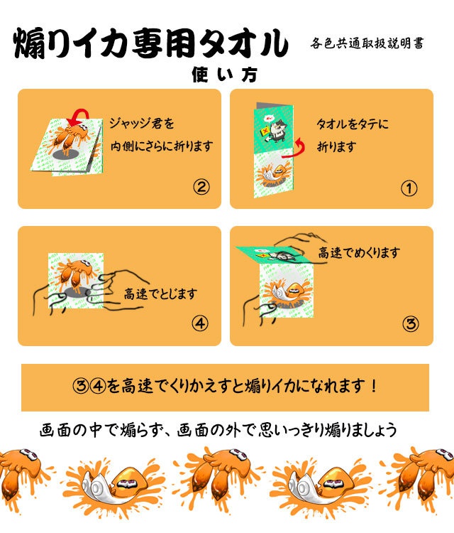 【送料込み】煽りイカ専用タオル オレンジ