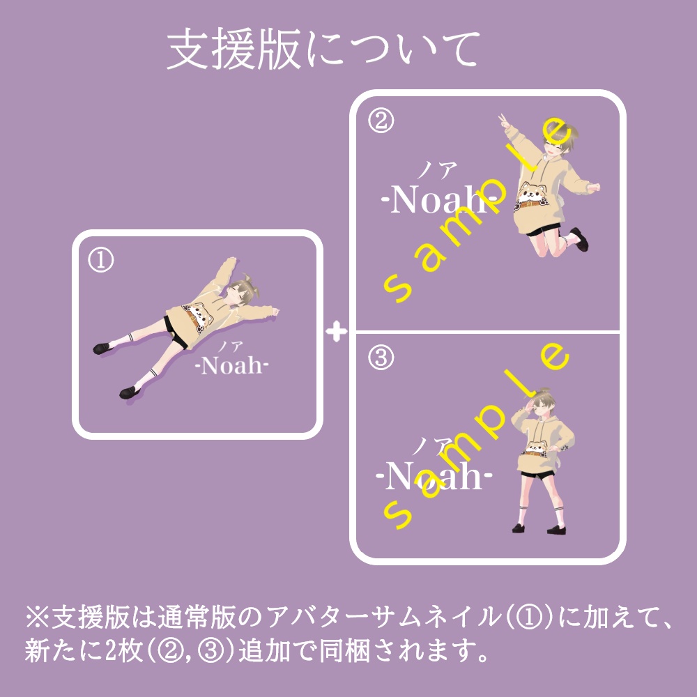 ノア -Noah-【VRoid / VRM model】