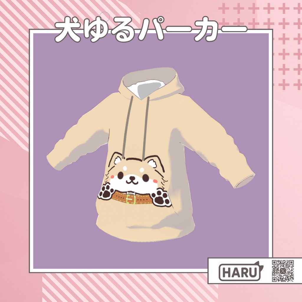 『VRoid』犬ゆるパーカー