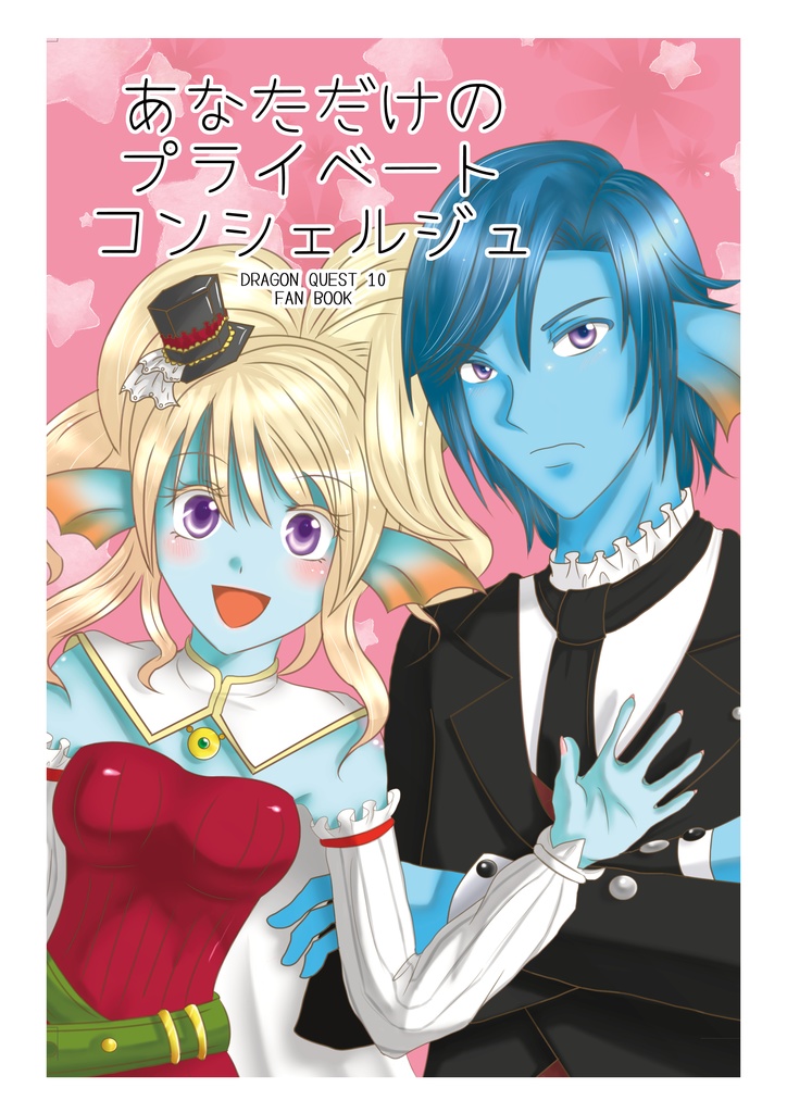 あなただけのプライベートコンシェルジュ