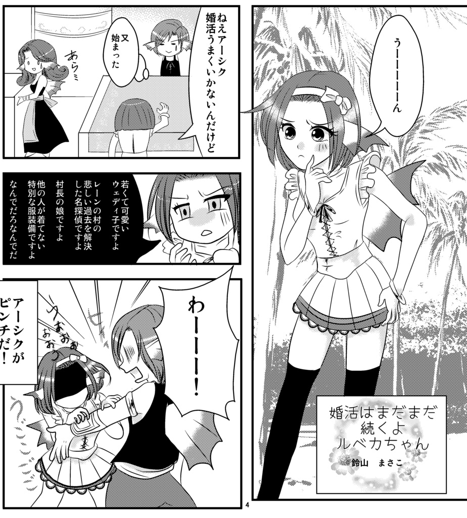 へぇ~!イイネ!愛しちゃおうかな~!