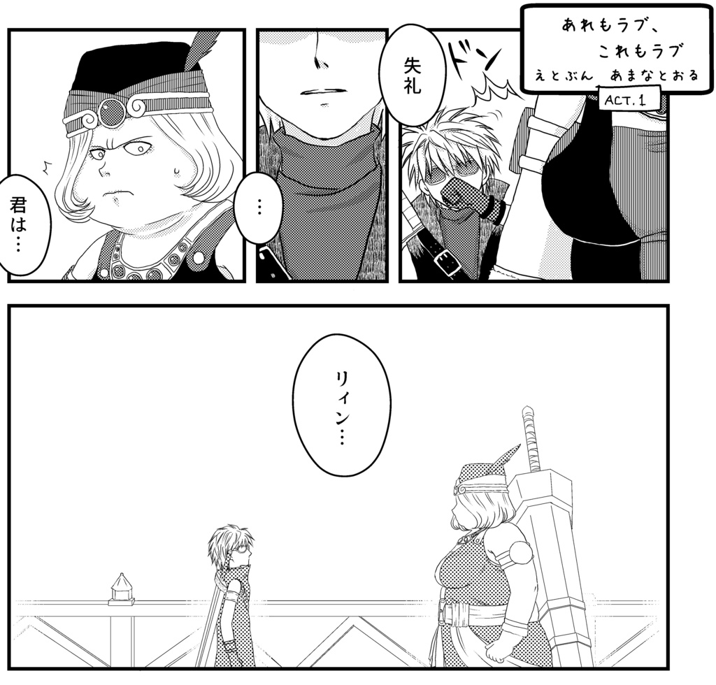 へぇ~!イイネ!愛しちゃおうかな~!