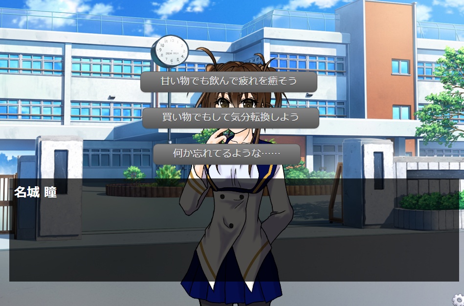 D:ANOTHER STORY 体験版