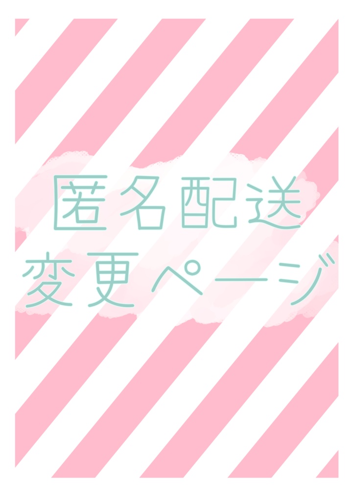 安心BOOTHパックオプション