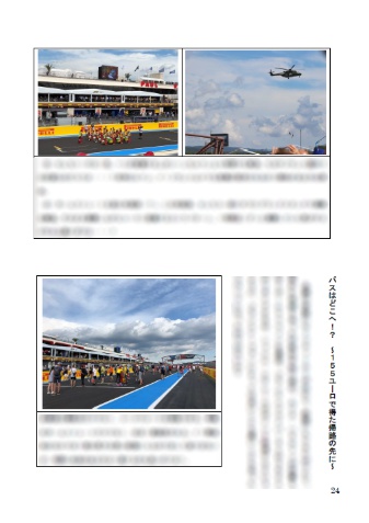 世界のサーキットから(vol1)