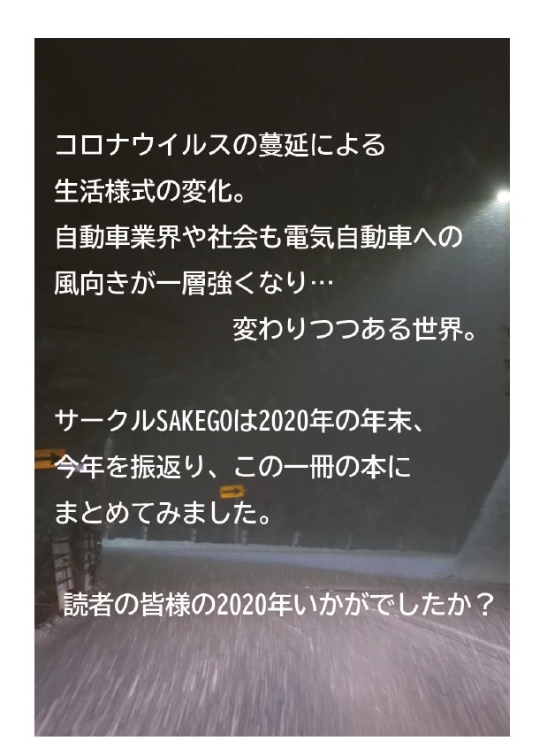 世界のサーキットからRd.4準備号