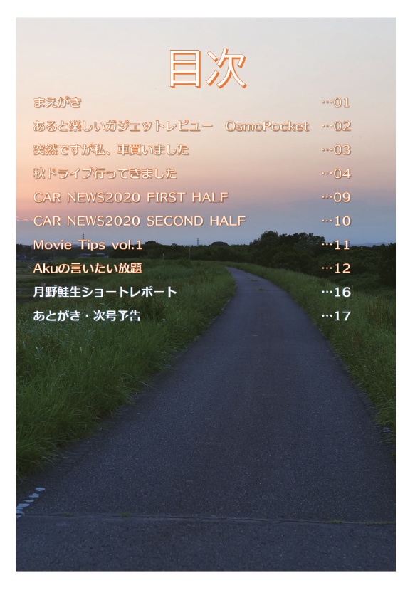 世界のサーキットからRd.4準備号