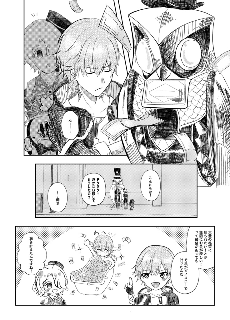 燃える炎は永遠に【ミーシャ中心】