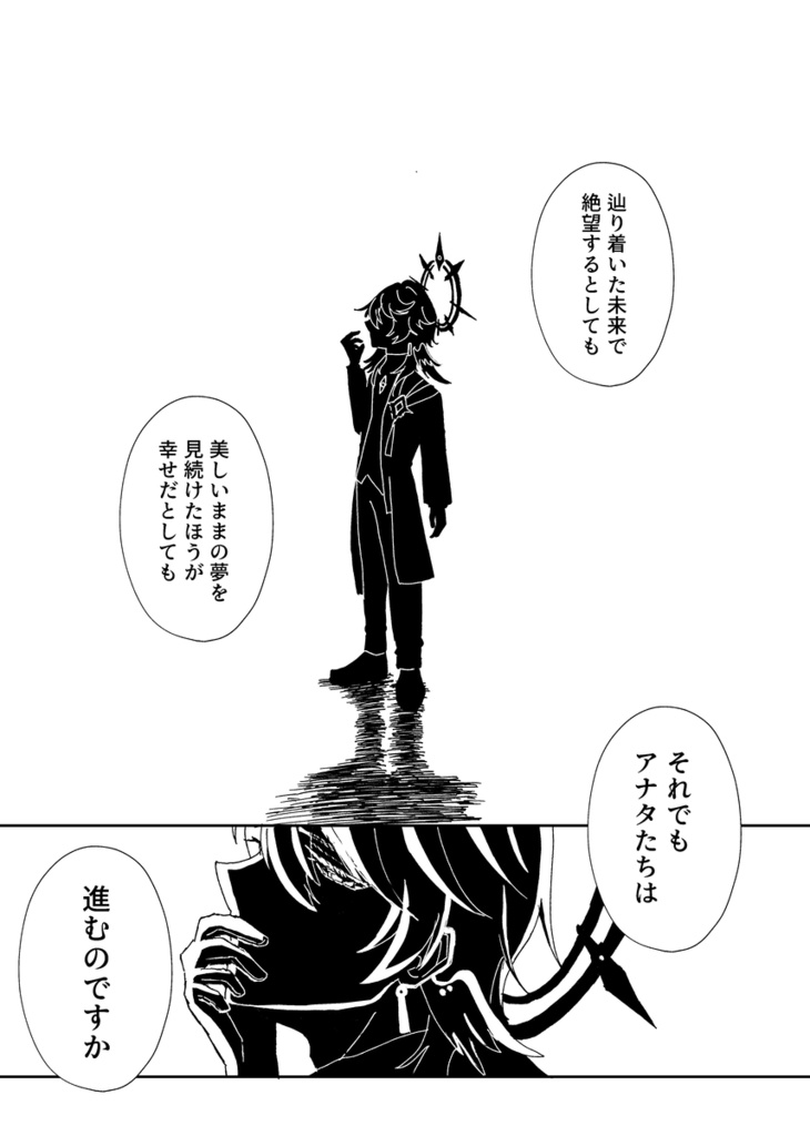 燃える炎は永遠に【ミーシャ中心】