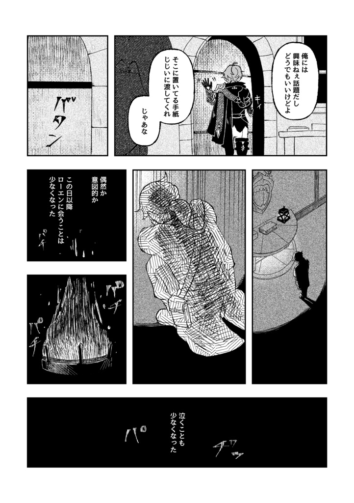 目は空