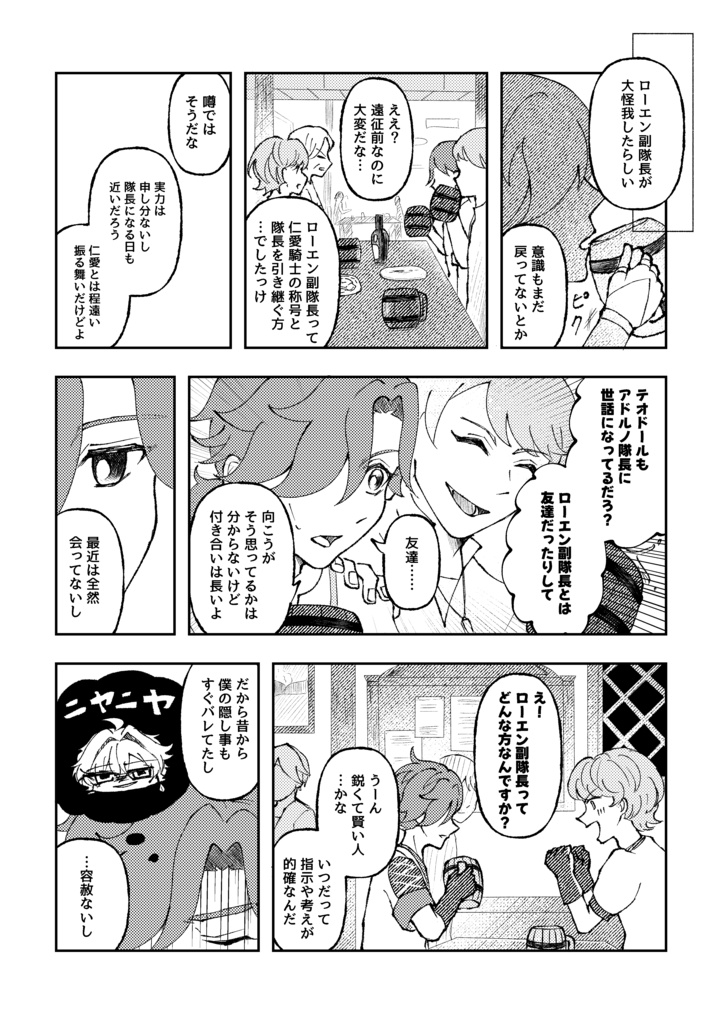 目は空