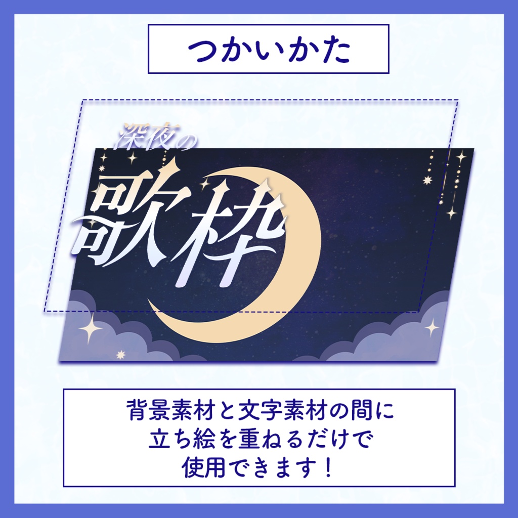 【歌枠】三日月のサムネイル素材
