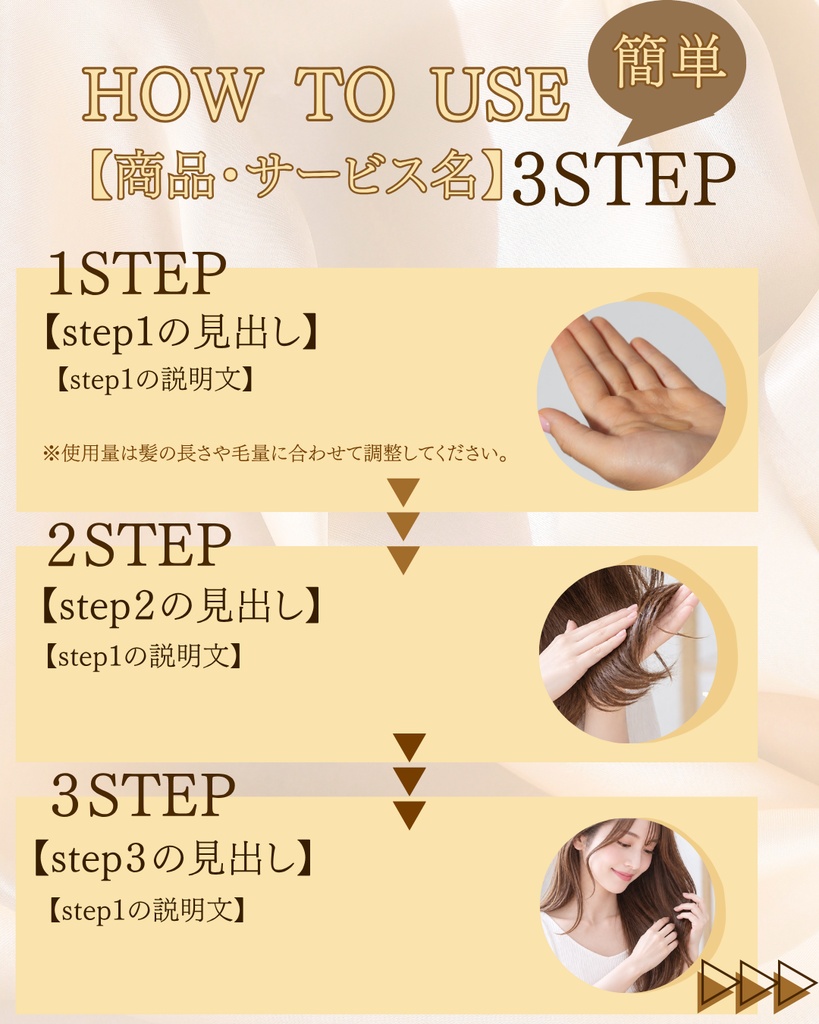 Canva Instagramカルーセルテンプレート|ヘアケア・美容系7ページ