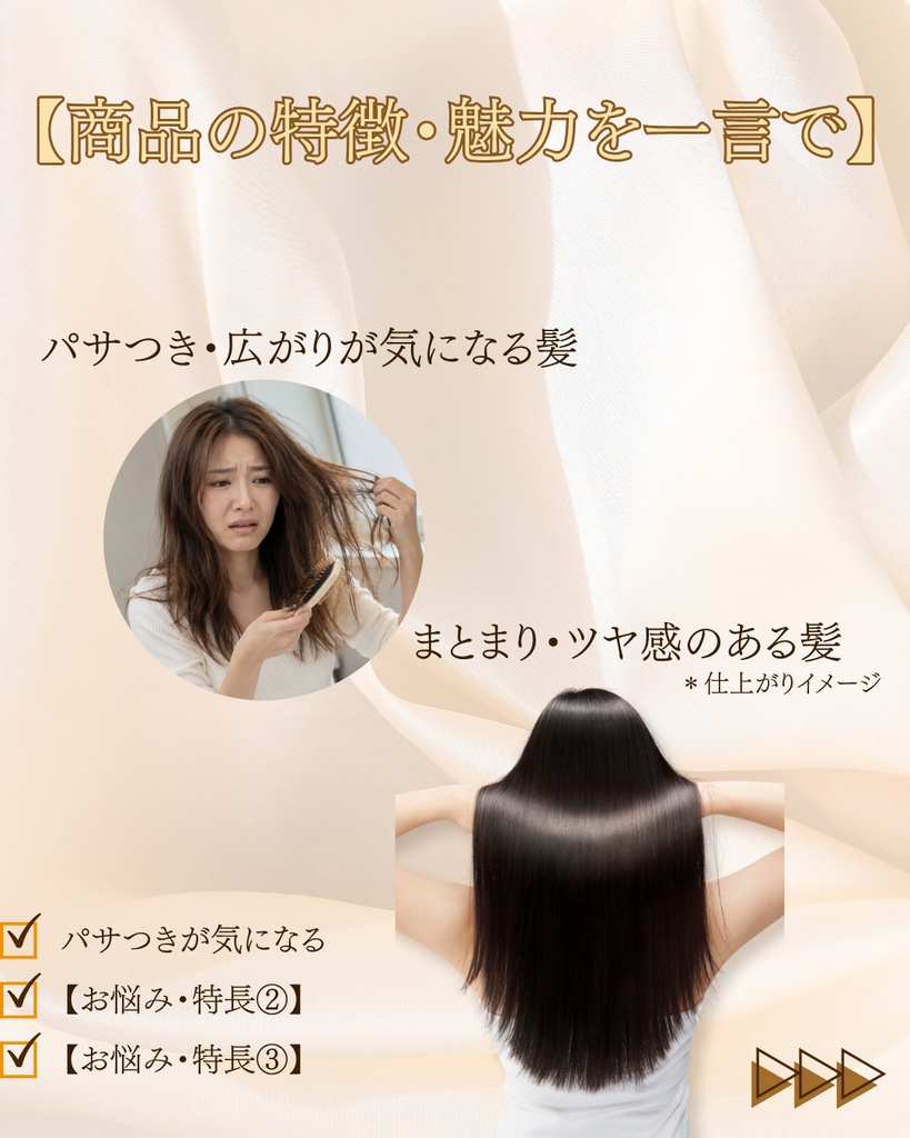 Canva Instagramカルーセルテンプレート|ヘアケア・美容系7ページ