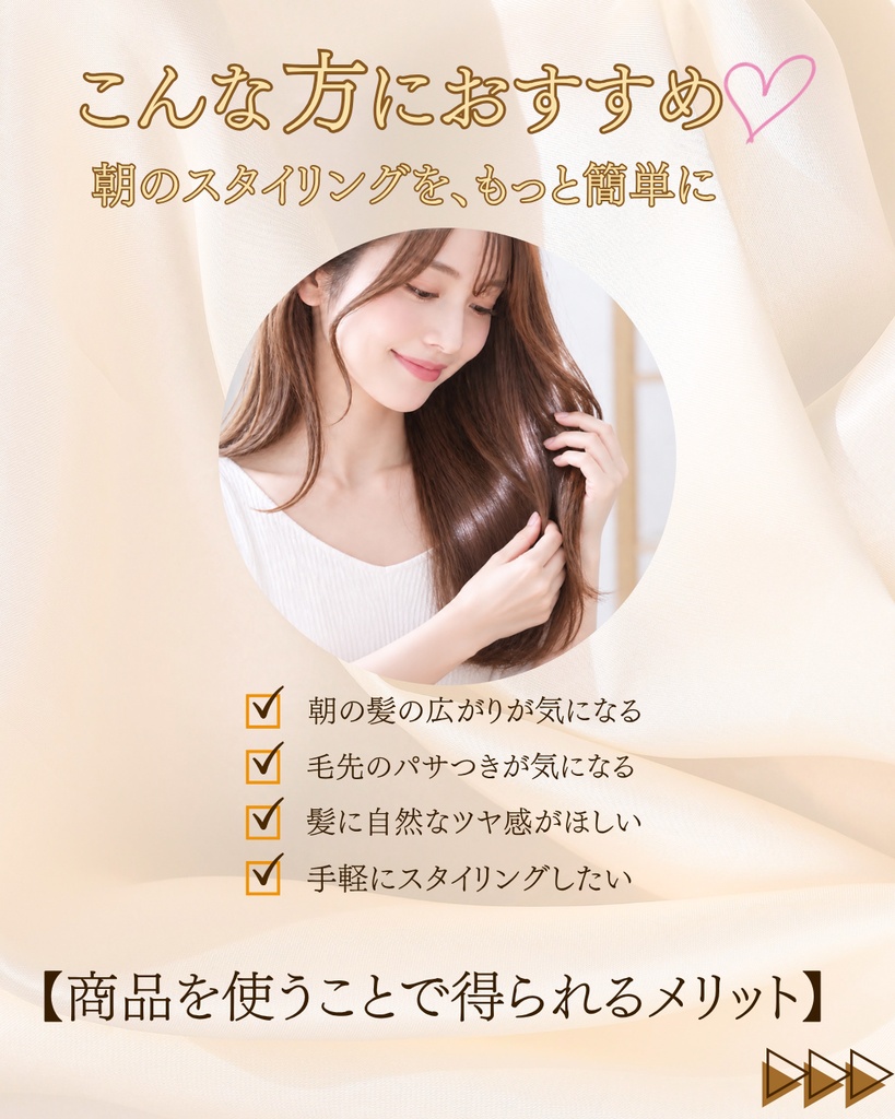 Canva Instagramカルーセルテンプレート|ヘアケア・美容系7ページ