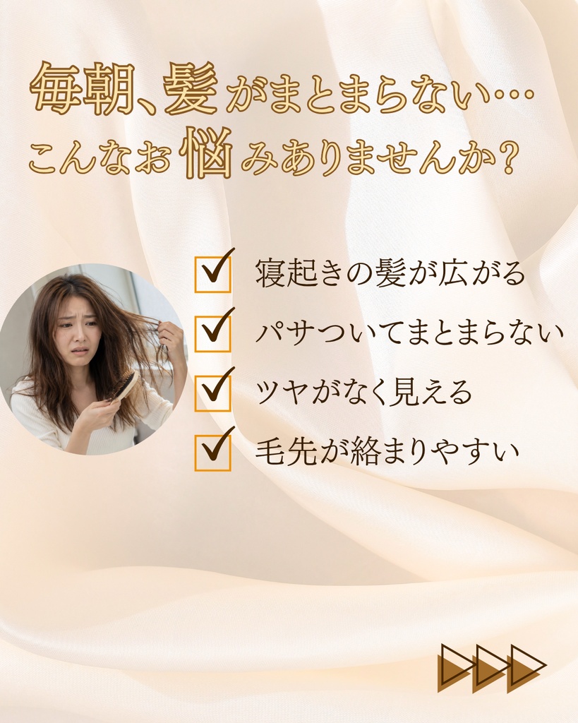 Canva Instagramカルーセルテンプレート|ヘアケア・美容系7ページ