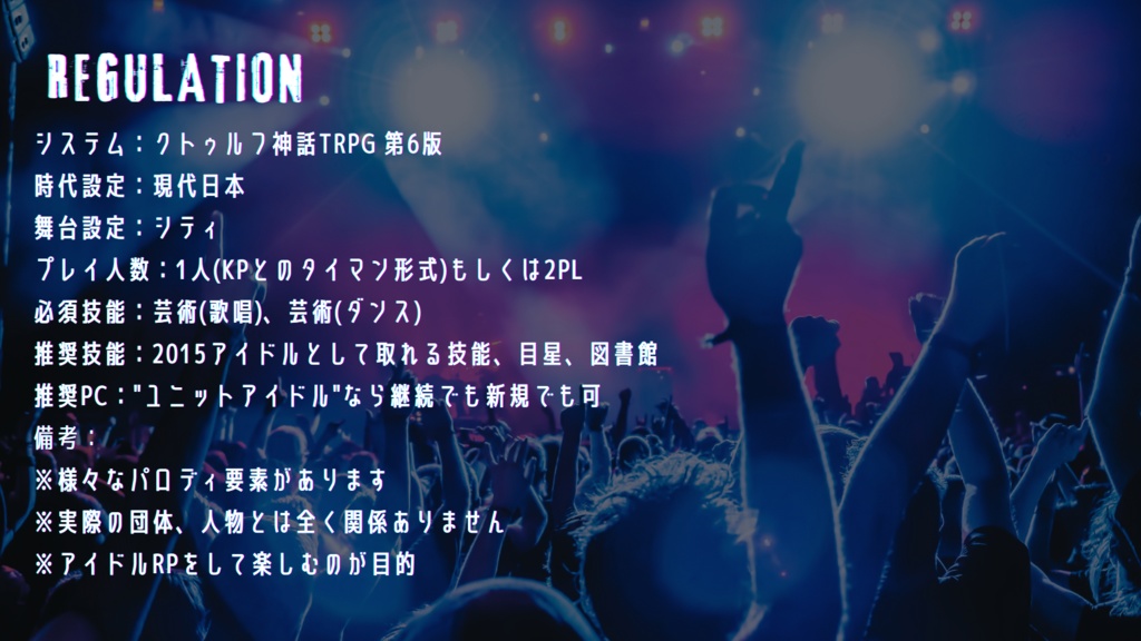 CoC6th「UNIT IDOL×UNITE IDENTITY」SPLL:E109873