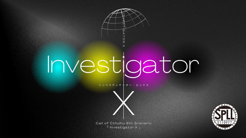CoC6th「Investigator:X」SPLL:E110977
