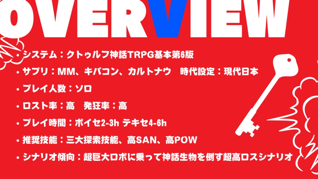 CoC6th「メカミゼーアvsミゼーア」SPLL:E119469