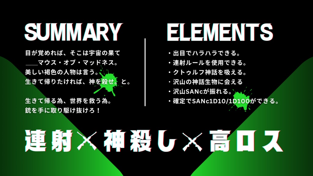 CoC6th「連射射射トルラン!!」SPLL:E196660