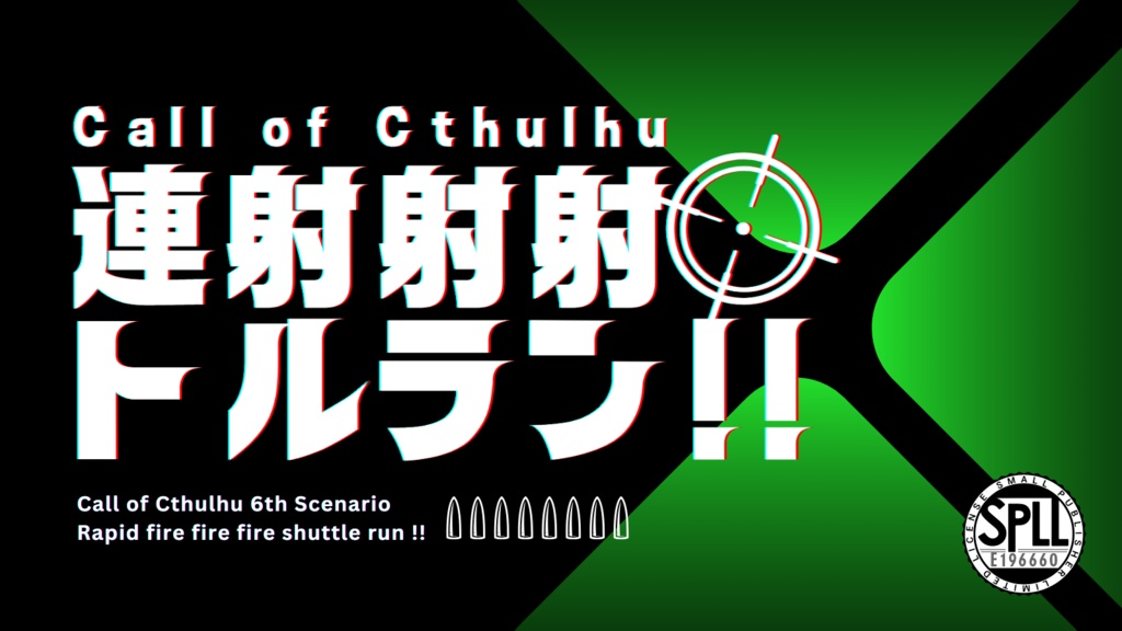 CoC6th「連射射射トルラン!!」SPLL:E196660