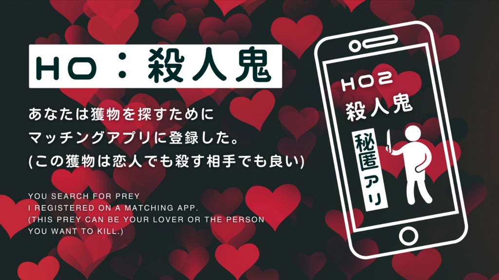 CoC6th「マッチングアプリで出会った相手が殺人鬼だったんだけど(以下略)」SPLL:E196661