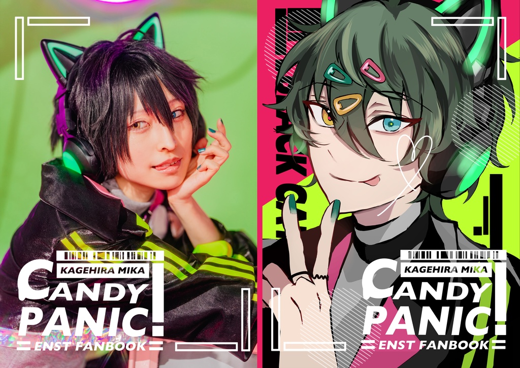 コスプレイラストコラボ本「CandyPanic!!」