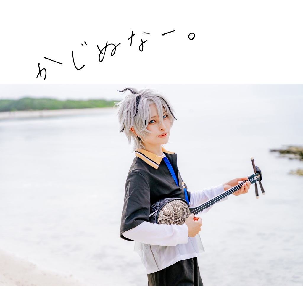 新刊＊滝維吹沖縄ロケ本「かじぬなー。」