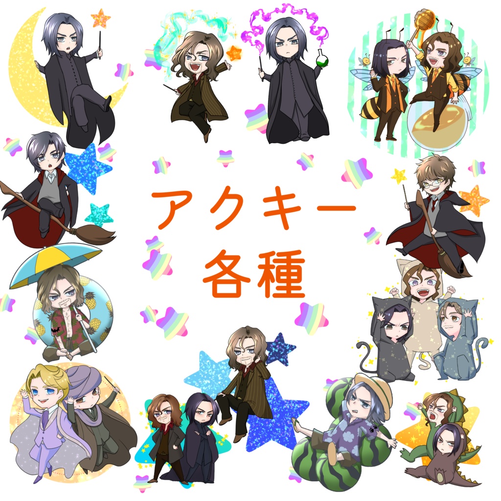 HP　各種アクキー