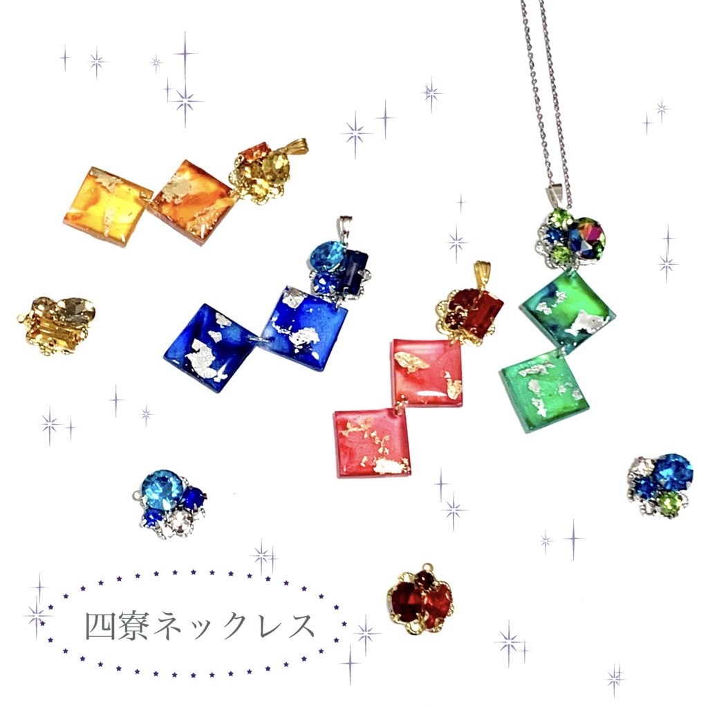 四寮ネックレス