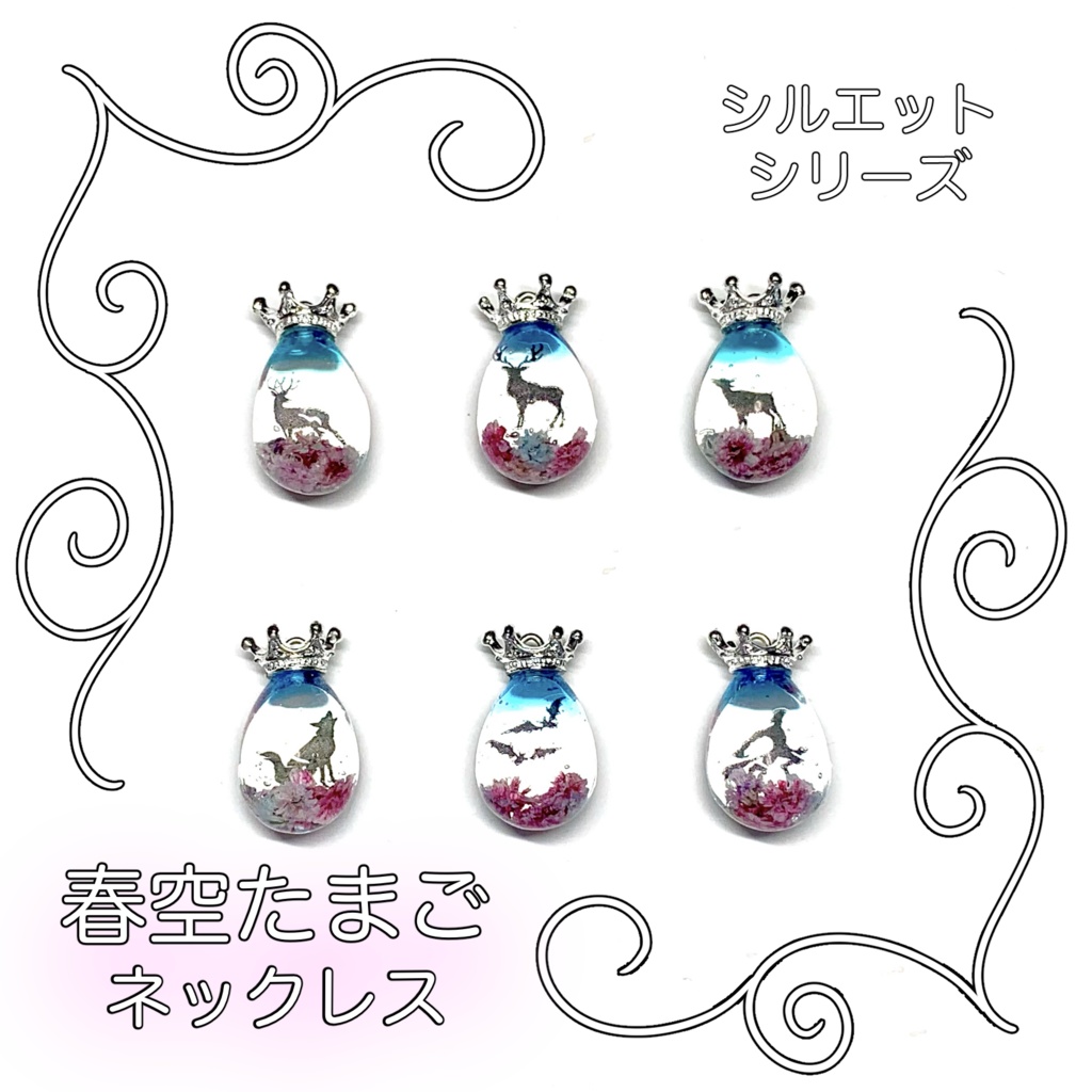 春空たまご　ネックレス