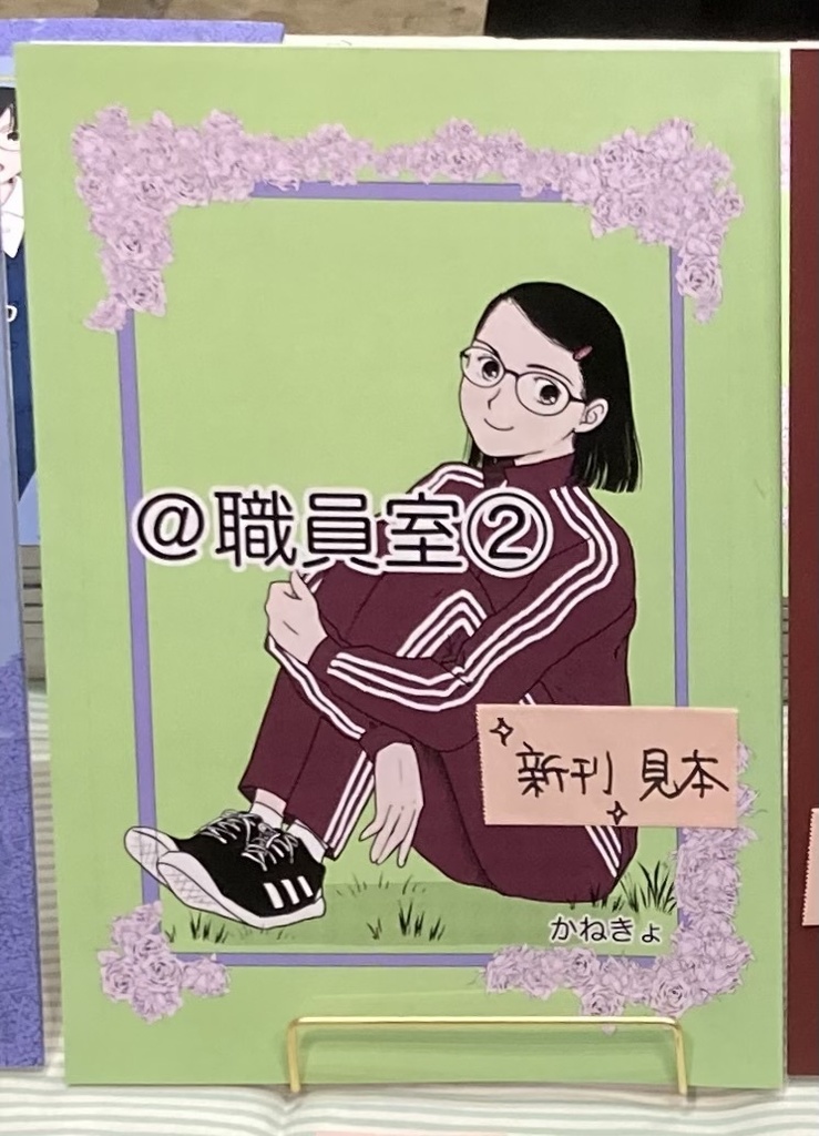 ＠職員室②
