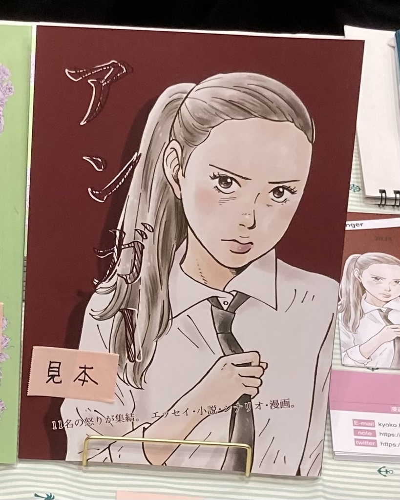 アンガー