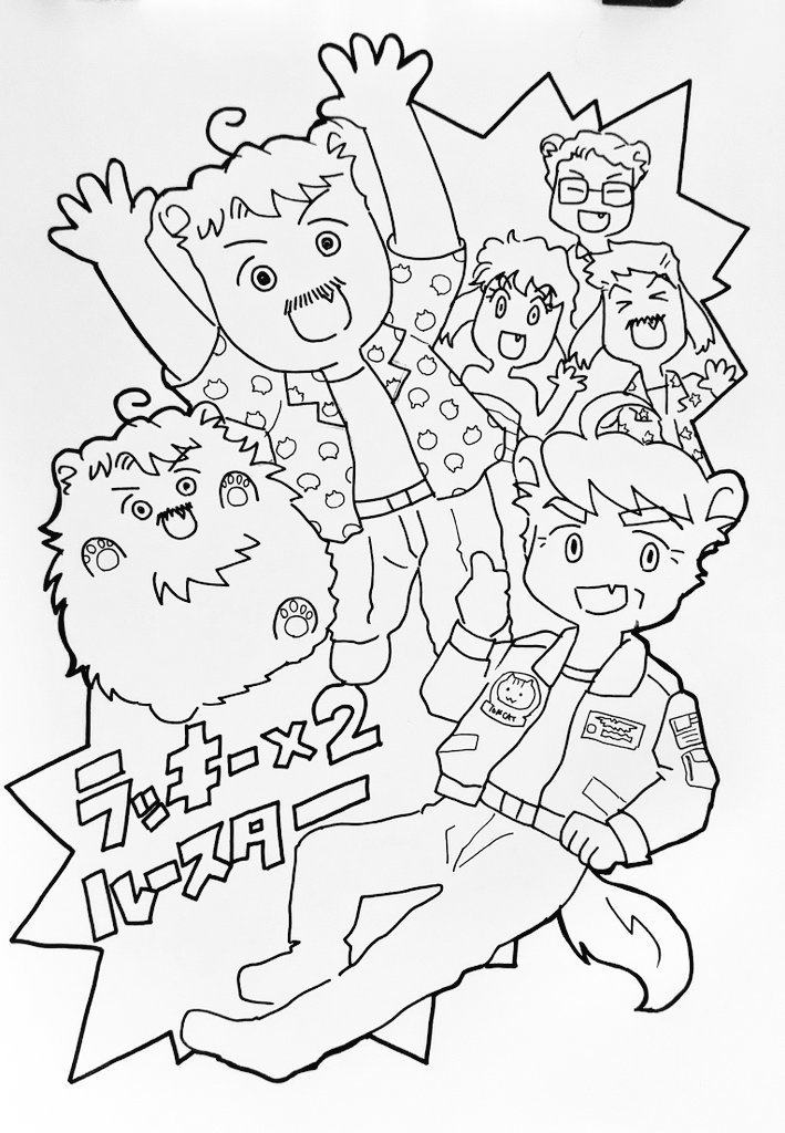 ハッピー☓２　ルースター